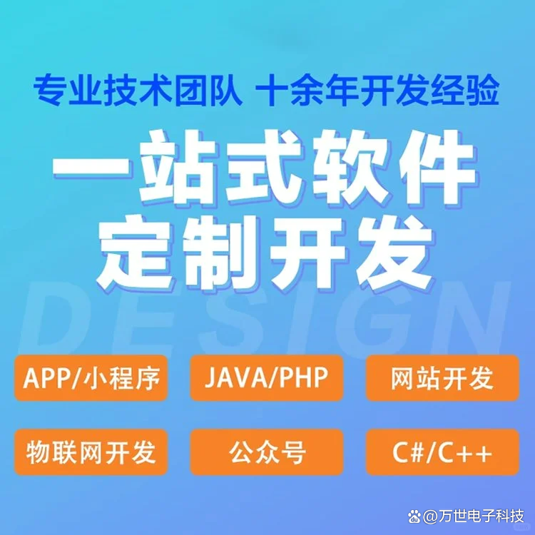 包头软件开发